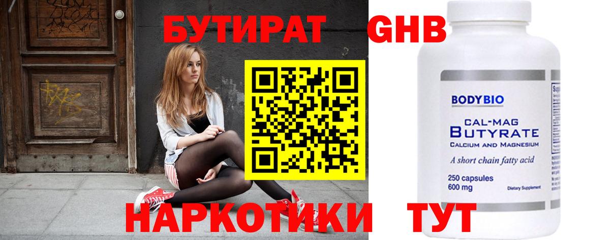 Урюпинск  БУТИРАТ буратино  Вход с VPN 