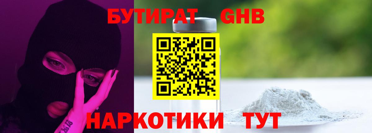 БУТИРАТ оксана Урюпинск