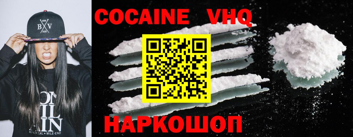 Cocaine VHQ  COCAIN VHQ  Урюпинск  Кокаин  Вход с VPN 