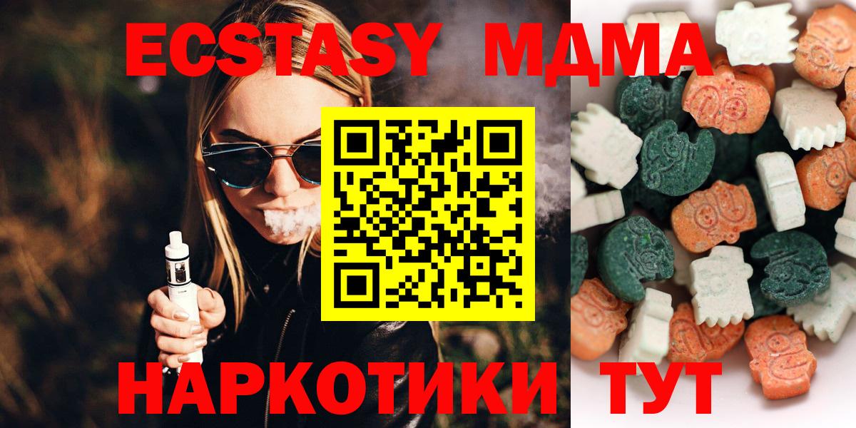 Ecstasy 99%  МЕГА ТОР  Урюпинск  Ecstasy 300 mg  Вход с VPN 