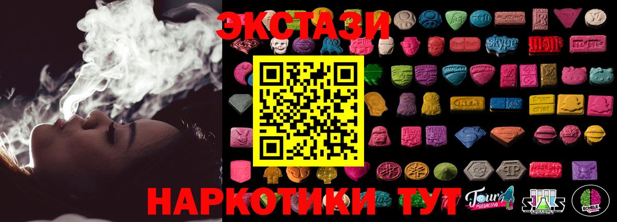 ЭКСТАЗИ диски Урюпинск