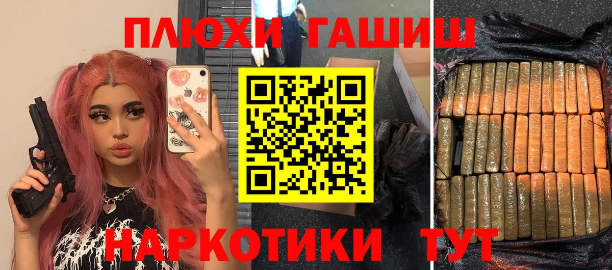 Урюпинск  ГАШИШ Cannabis  ГАШ  Гашиш ice o lator  Вход с VPN 
