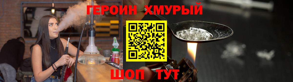 Героин афганец Урюпинск