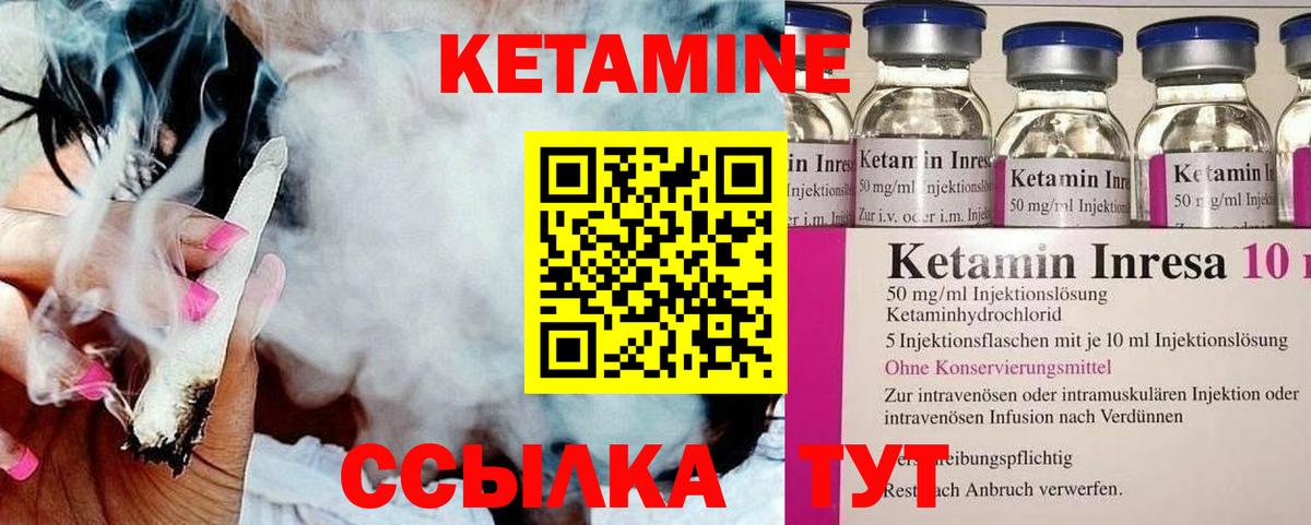 Кетамин VHQ  Вход с VPN  Урюпинск  Кетамин VHQ 