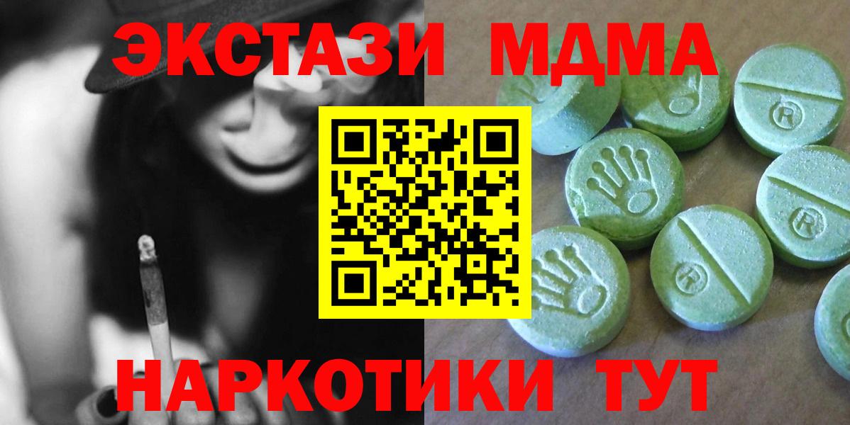 Урюпинск  МДМА молли  МДМА молли  MDMA  Вход с VPN 