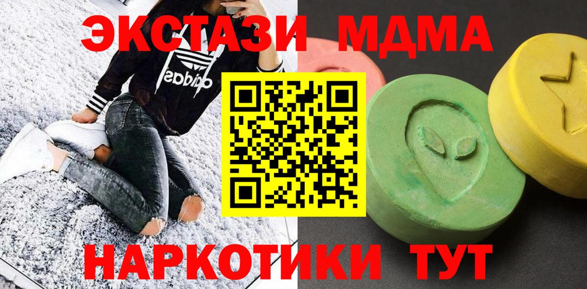 МДМА Molly Урюпинск