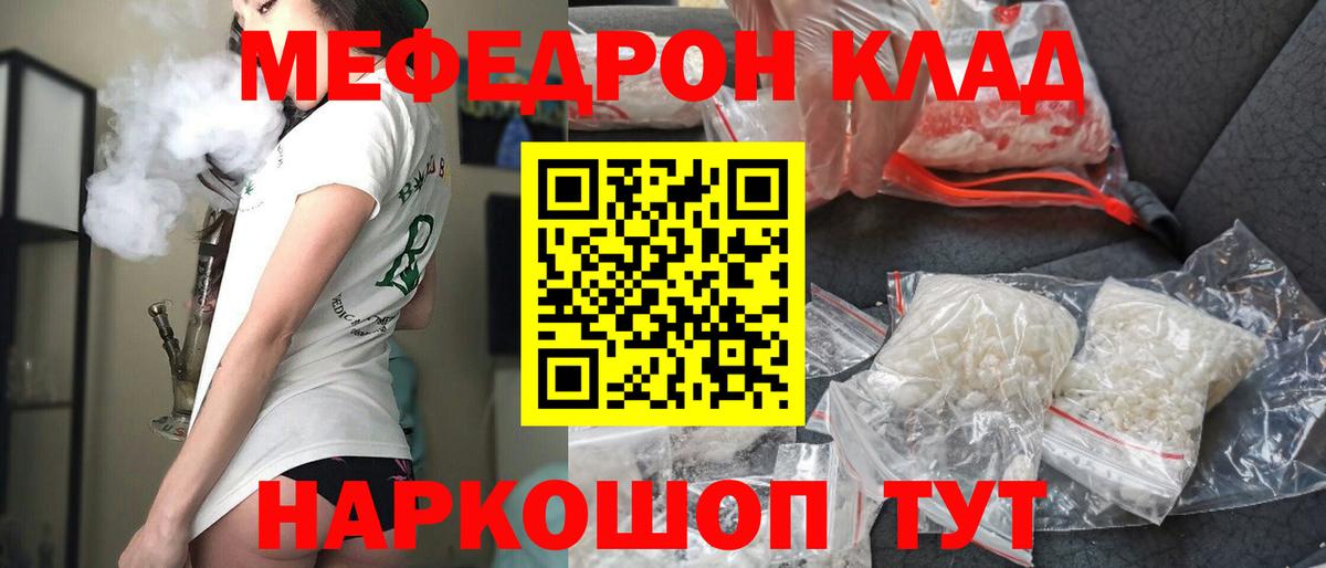 МЕФ мука Урюпинск