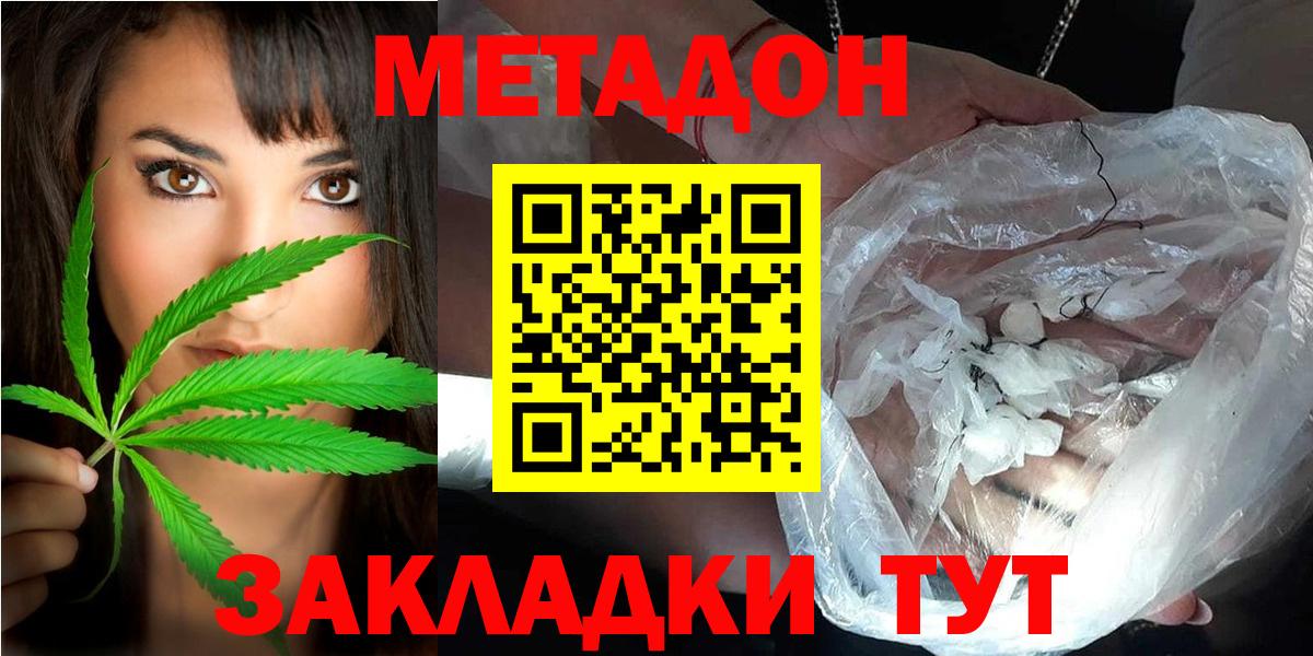 МЕТАДОН белоснежный  Вход с VPN  Урюпинск  Метадон VHQ 