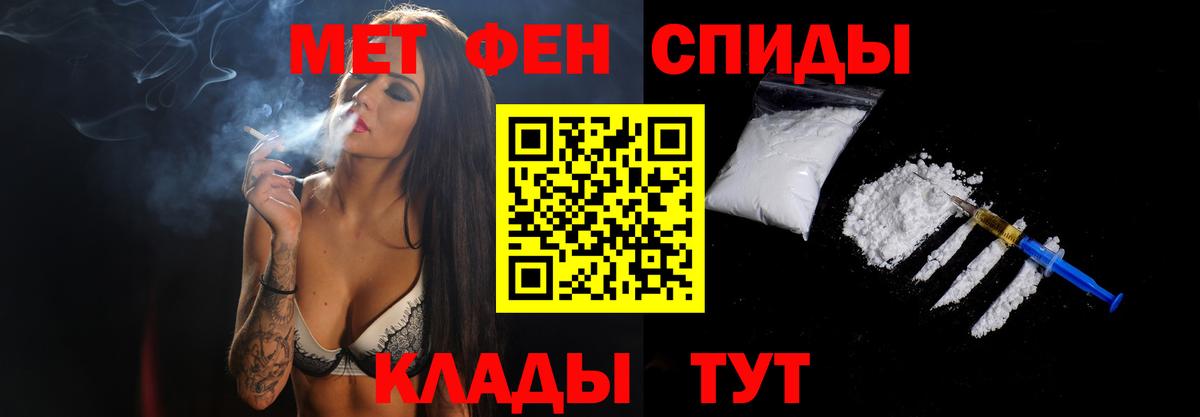 Метамфетамин мет  Вход с VPN  Урюпинск 
