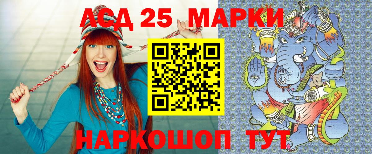 Марки NBOMe 1,8мг  Марки NBOMe 1,8мг  Вход с VPN  Наркотические марки  Урюпинск 