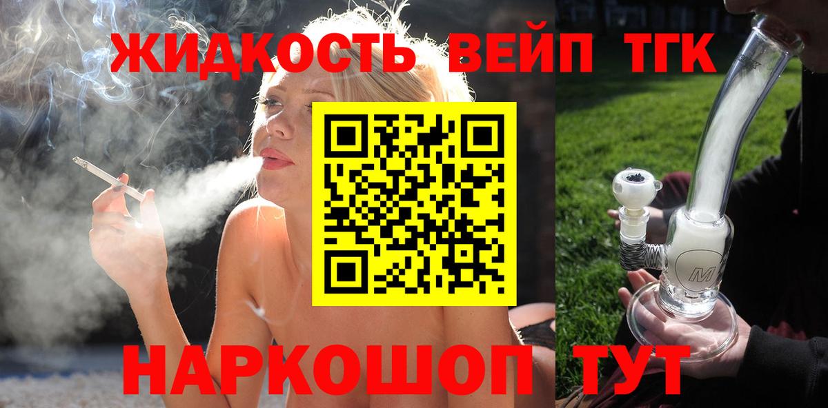 Дистиллят ТГК гашишное масло Урюпинск