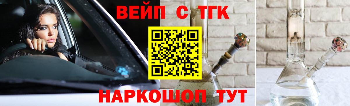 Дистиллят ТГК гашишное масло  Вход с VPN  ТГК вейп с тгк  Урюпинск 