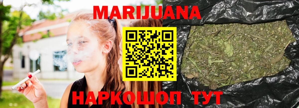 Марихуана MAZAR Урюпинск